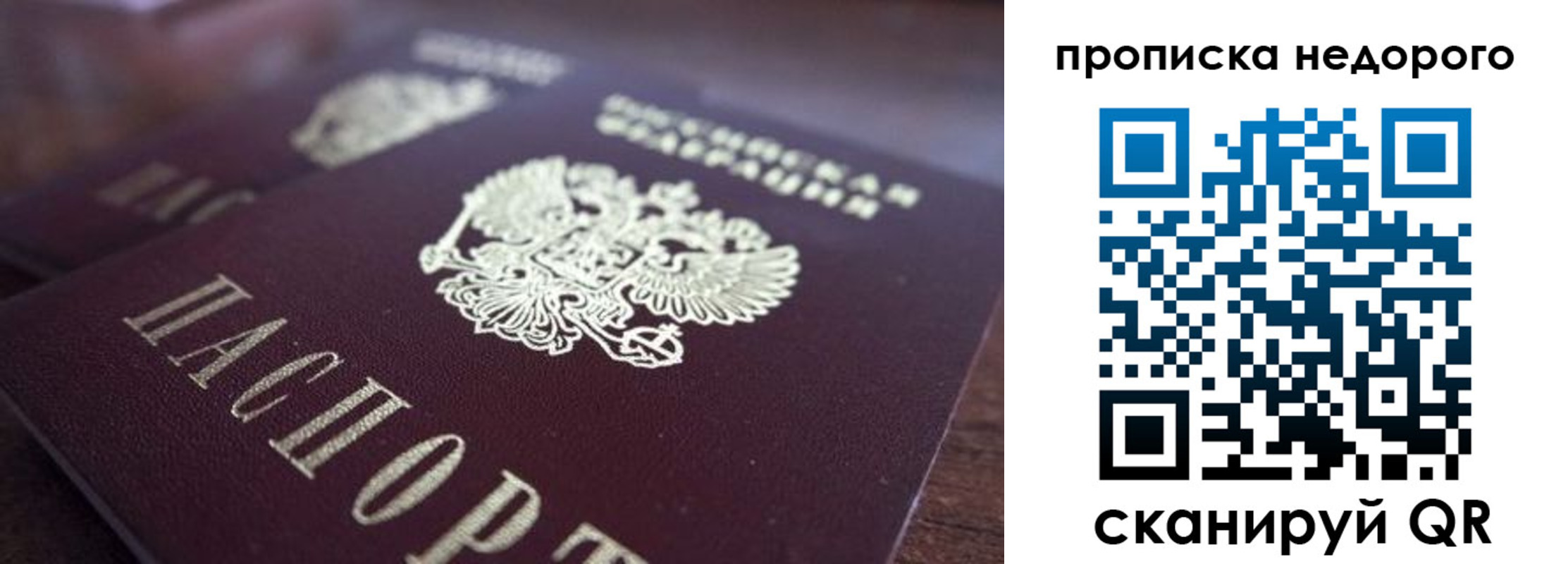 прописка штамп в Куйбышеве