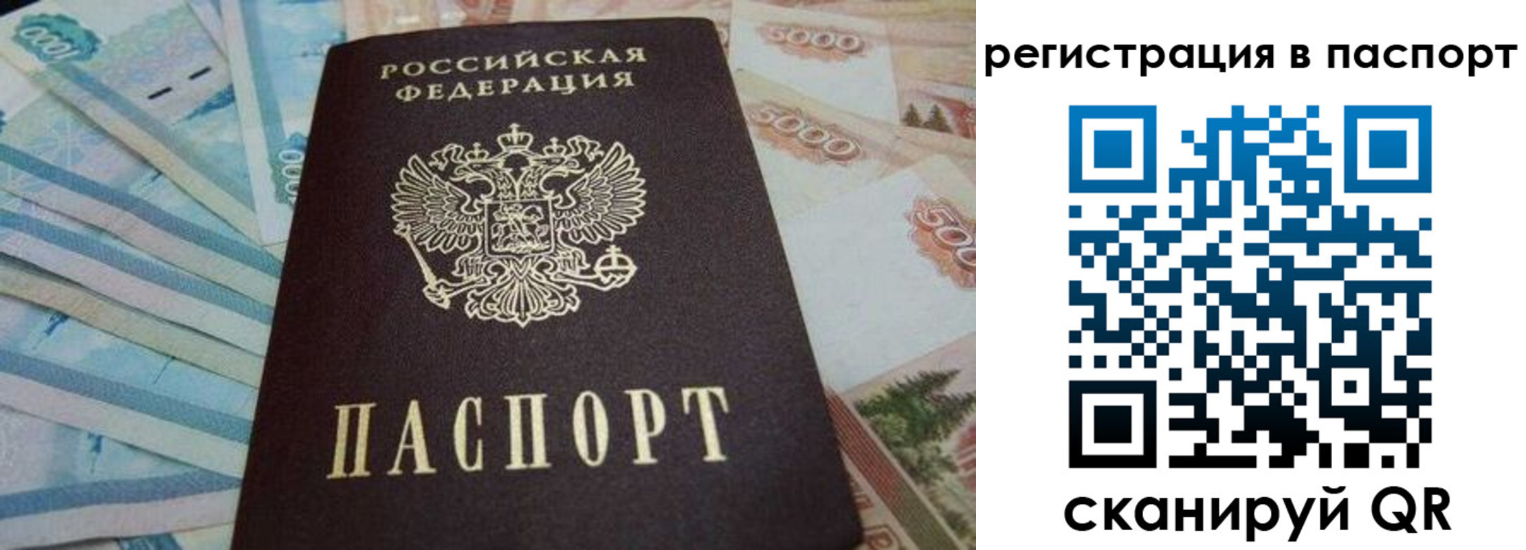временная регистрация в квартире в Куйбышеве