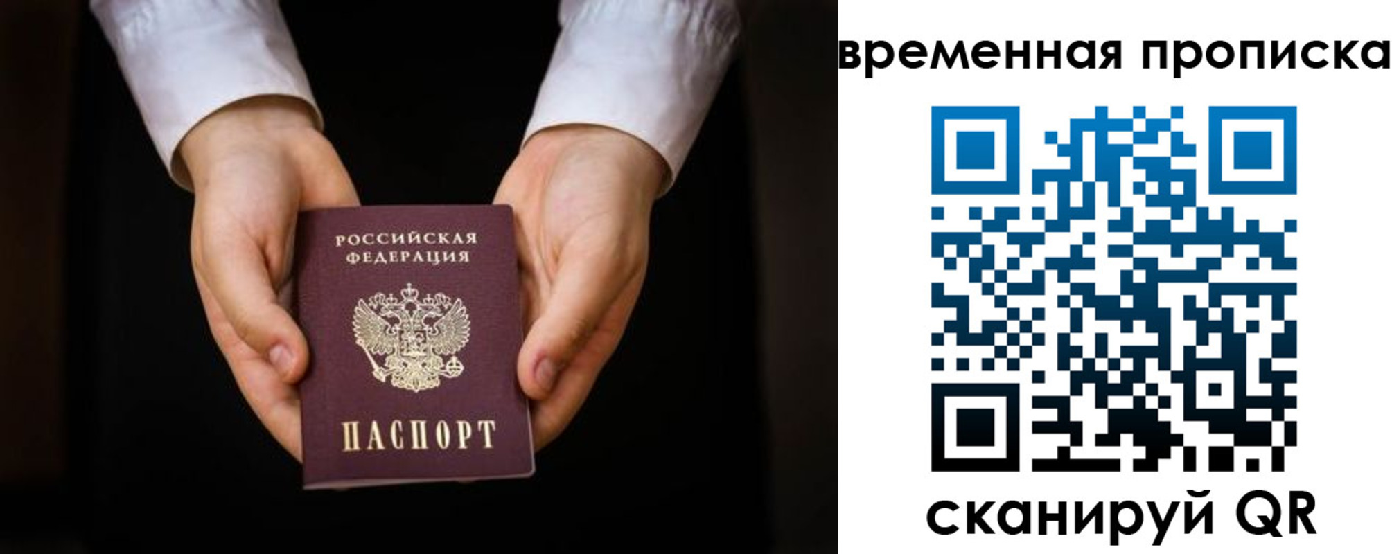 где прописаться в Куйбышеве