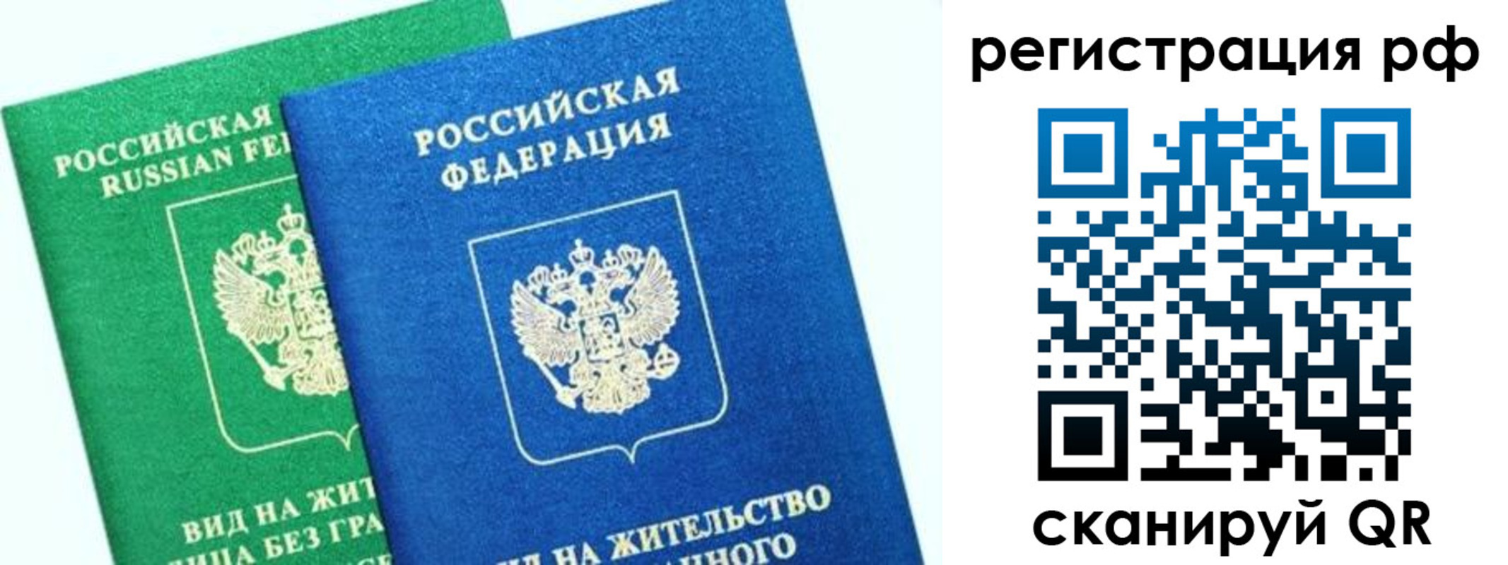 прописка регистрация в Куйбышеве