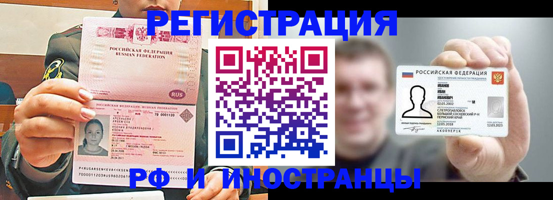 временная регистрация для всех в Куйбышеве