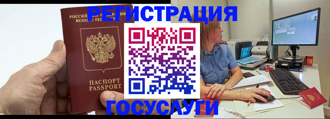 прописка для работы в Куйбышеве