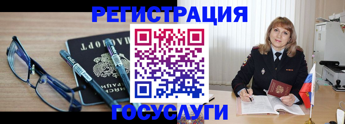 прописка штамп в Куйбышеве