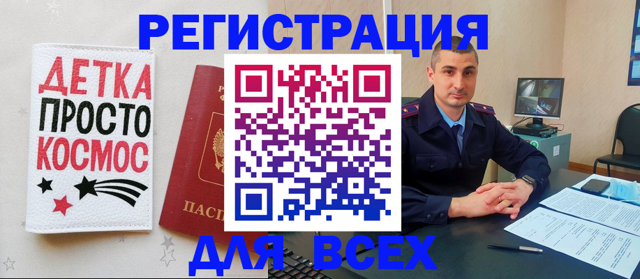 прописка в Куйбышеве