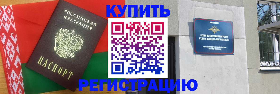 временная прописка в Куйбышеве