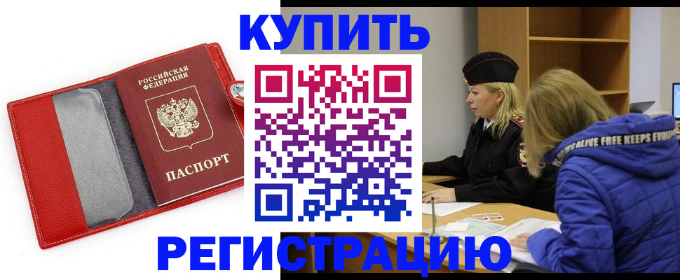 где прописаться в Куйбышеве