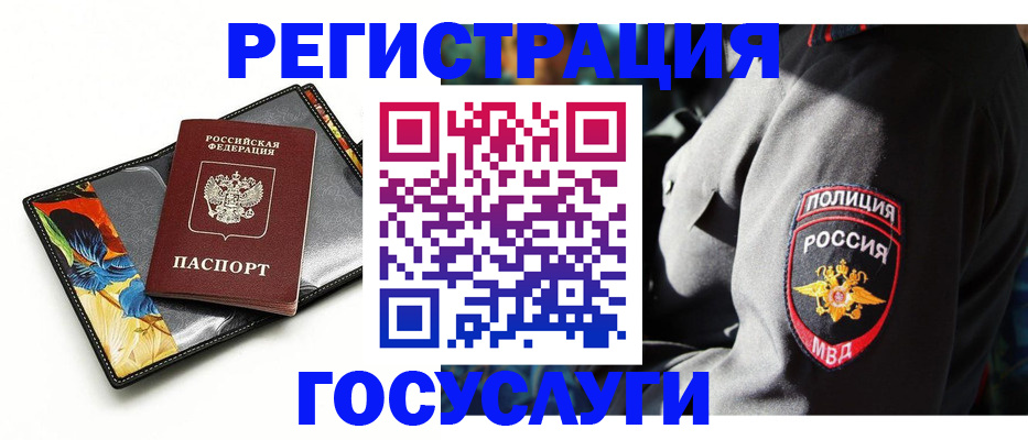 прописка для работы в Куйбышеве