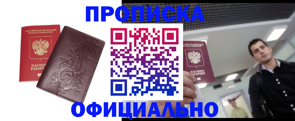регистрация для школы в Куйбышеве