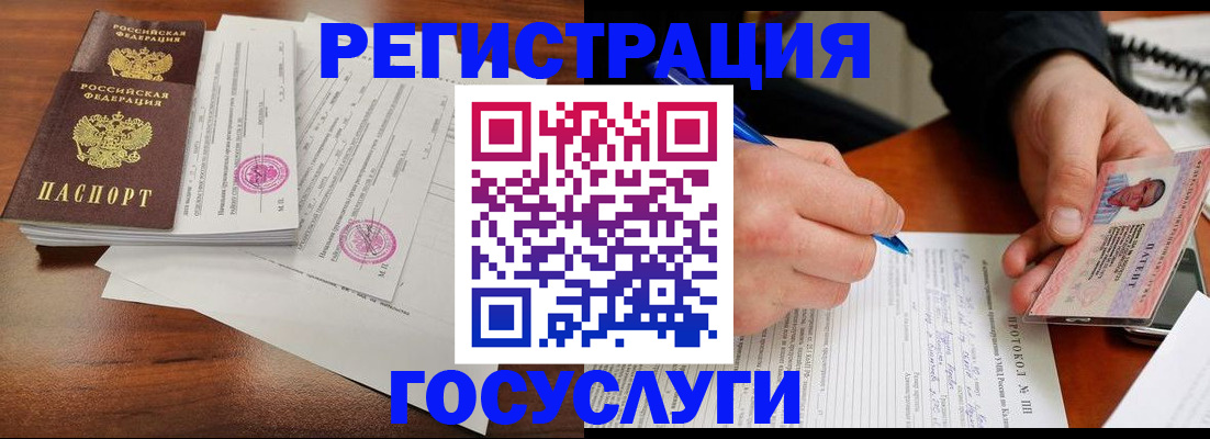 прописка ребенка в Куйбышеве